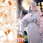 友達のママが僕のデカチンでイキまくったハロウィン